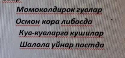 Шерни ифодали укинг Куплик кушимчаси ни олган сузларни ёзинг ​