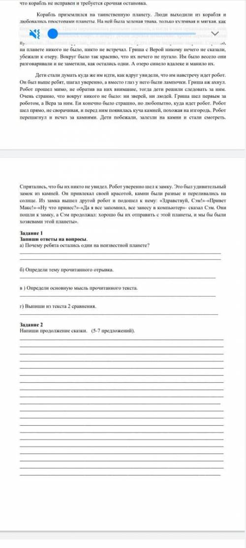 Сор Сор Сор по литературе жду ответа только не пишите всякие глупости я очень хочу чтобы вы ответишь