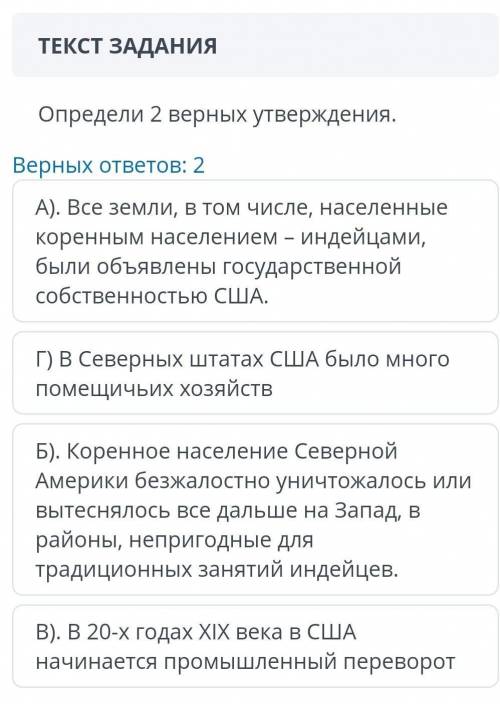 Определи 2 верных утверждения. верных ответов: 2 a). все земли, в том числе, населенные коренным нас