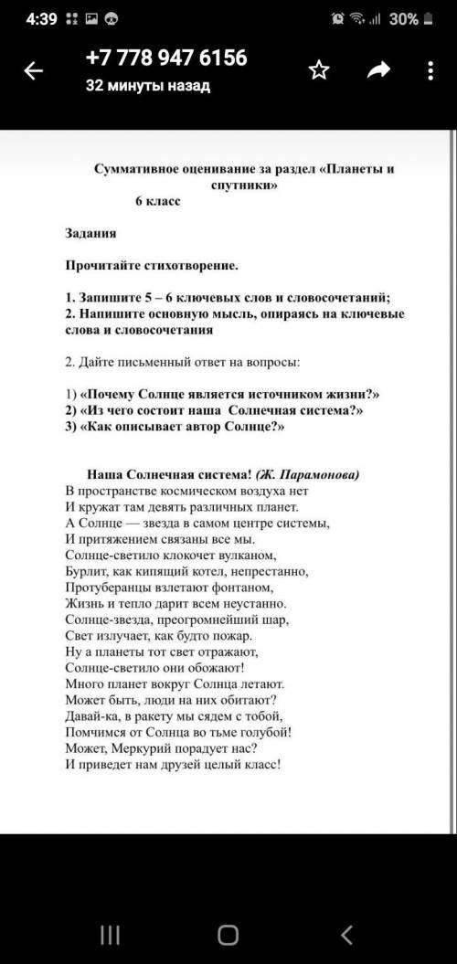 1. Запишите 5-6 ключевых слов и словосочетаний; 2. Напишите основную мысль, опираясь на ключевые сло