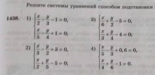 Тема: Системы двух линейных уравнений с двумя переменными.​