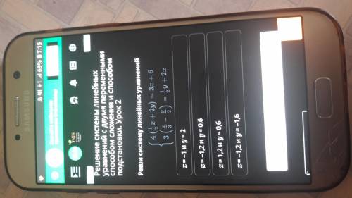 Решение системы линейных уравнений с двумя переменными сложения и подстановки. Урок 2 Реши систему л