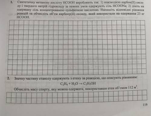 умоляю, господи , ничего не учила. 9кл. химия. Перевод: 1. Синтетическую метановую кислоту НСООН про