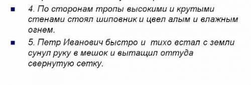 . Нужно сделать синтаксический разбор, написать характеристику предложения и начертить схему. Заране