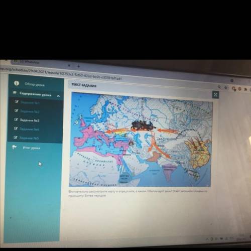 Внимательно рассмотри карту и опредили о каком событии идет речь ответ запиши по принцыпу битва наро