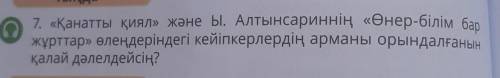 Сильно нужен у нас урок а я не знаю как это ​