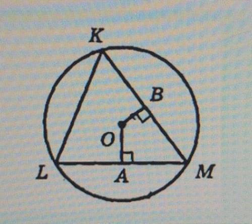 На малюнку точка 0 - центр кола, описаногонавколо різностороннього трикутника KLM,OA ILM, OB 1 КМ. В