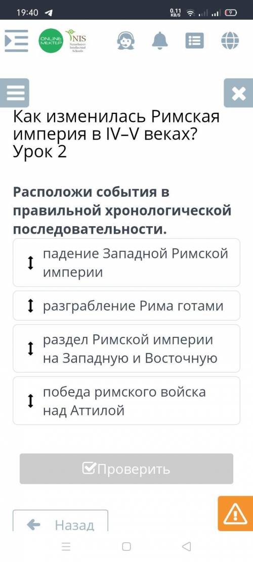 Расположи события в правильной хронологической Последовательности