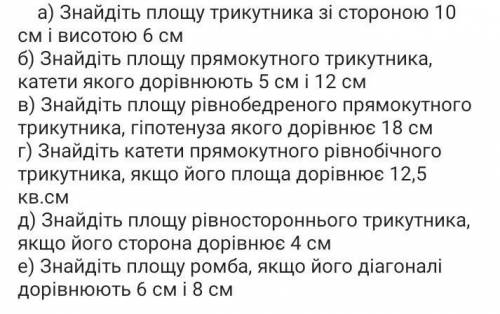 Виконати всі задачі з малюнком та розписом дано в так далі дуже терміново​