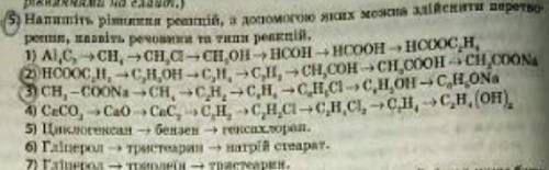 HELP ME, PLEASE!!) НЕ БУДЬТЕ ЗЛЮКАМИ! Задание на скриншоте, решите ) НО ДЛЯ ТЕХ КТО НЕ ЗНАЕТ УКРАИНС