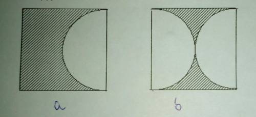 Дано квадрат стороной 5 см  найти  площадь закрашенной части  радиус равен одной второй стороны квад
