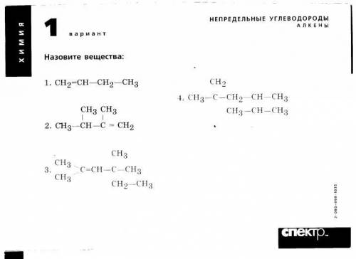 назвать вещества (3,4) по химии ! 9 класс . 1 и 2 не надо