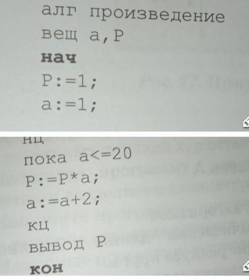 На странице 170 учебника выполните задание 4 (по данному псевдокодунапишите программу на языкепрогра