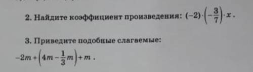 2 задание можно по действиям я просто не понимаю ​