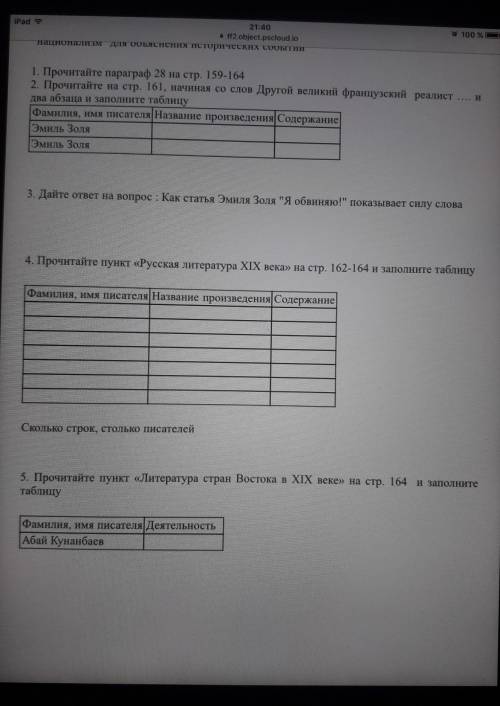 если не трудно нужно здать до22:00Заранее благодарю!​