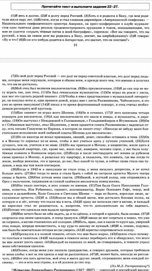 Найдите одну из проблемы в этом тексте, и напишите сочинение на тему этой проблемы. Вот текст: