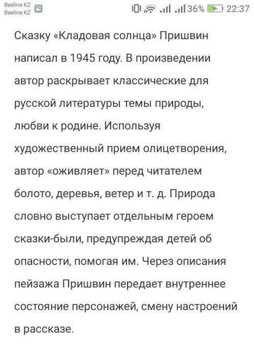 5 класс РУССКАЯ ЛИТЕРАТУРА А.С.ПУШКИН КЛАДОВАЯ солнце​