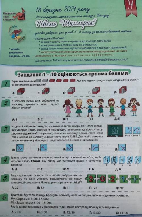 решить все задания,Тот кто ответит дам лучший ответ и подписку.А кто обманит бан на всегда.так как я