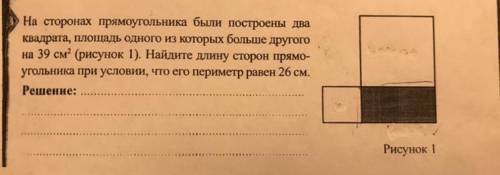 На сторонах прямоугольника были построены два квадрата,площадь одного из которых больше другого на 3