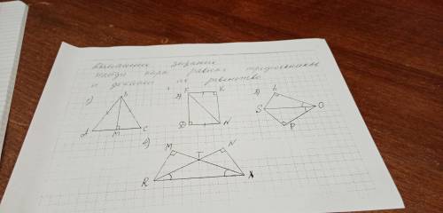 Найти пары равных треугольников и доказать их равенство