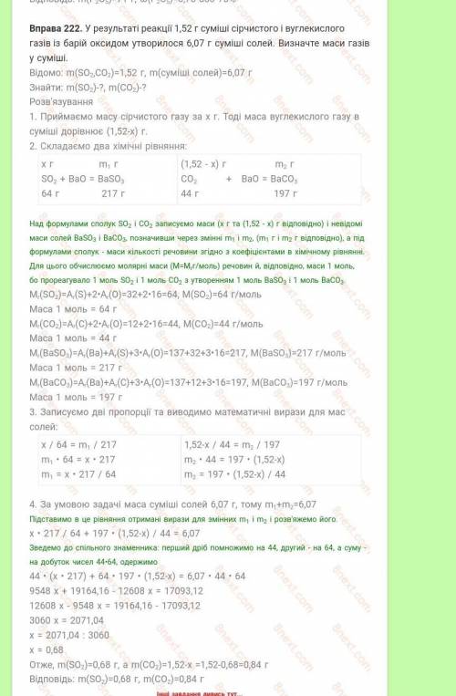 у результаті реакції 1,52г. суміші сірчистого і вуглекислого газів із барій оксидом утворилося 6,07г