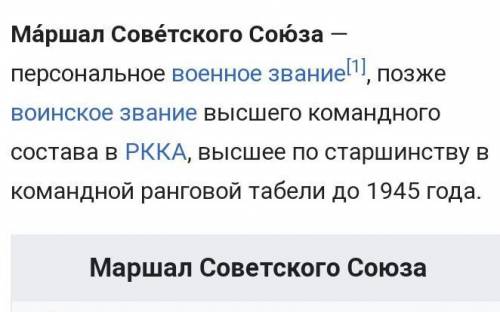 доклад про маршала советского союза Говорова КРАТКО