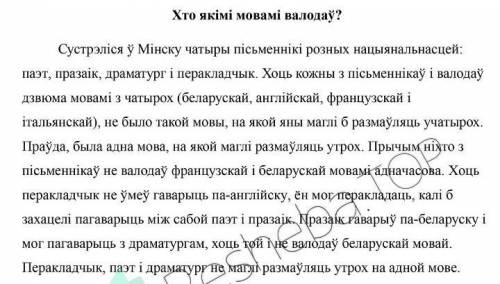 Абазначце злучнікі, вызначце іх разрад і групу па заканчэнні.​