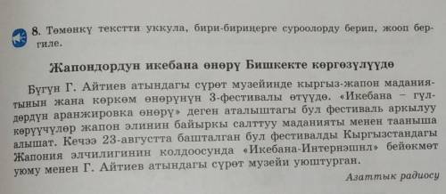 1) Бишкекте қандай фестиваль өтүүдө? 2) Фестиваль кайсы музейде өтөт?3) Фестивалдын аталышы кандай э