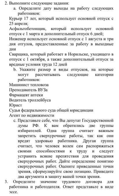 До 8:00 по мск . На 3 можете не отвечать :)