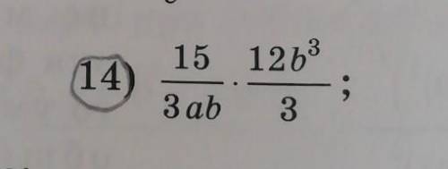 , выполните умножение правильно 14-й пример, спам - бан. ​