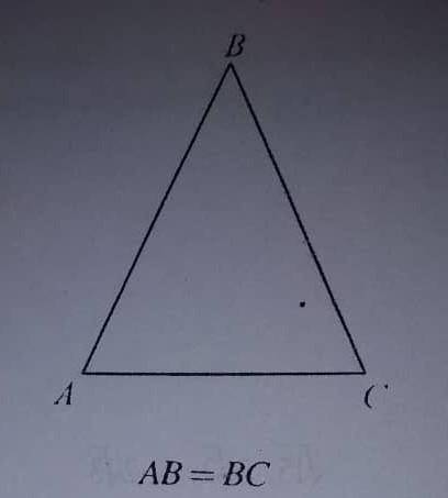 Если АС=12и длины АВ, ВС выражаются целыми числами, то чему из нижеприведенных может быть равен пери