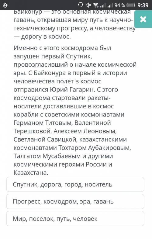 ЗАДАНИЕ №2 ВРЕМЯ НА ВЫПОЛНЕНИЕ:07:15ТЕКСТ ЗАДАНИЯПрочитайте текст и укажите ряд заимствованных слов.