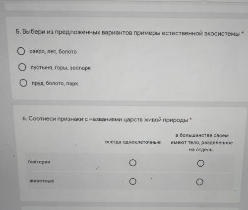 5. Выбери из предложенных вариантов примеры естественной экосистемыозеро, лес, болотоОпустыня, горы,