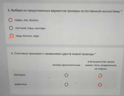 5. Выбери из предложенных вариантов примеры естественной экосистемыозеро, лес, болотоОпустыня, горы,