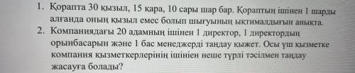 1. в коробке 30 красных, 15 черных, 10 желтых шариков. Определи вероятность того, что при получении 