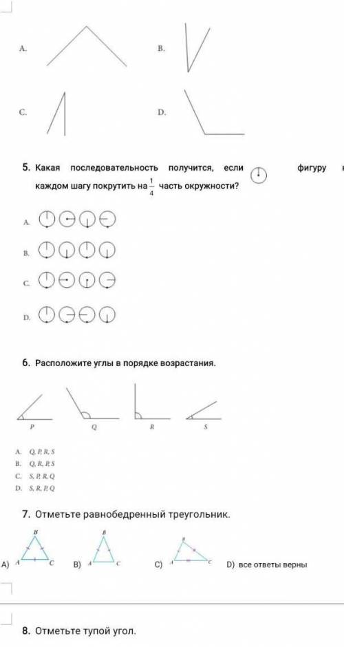 САМЫЙ ВЕРХНИЙ ЭТО 4.4. какой из углов прямой?​