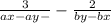 \frac{3}{ax - ay -} - \frac{2}{by - bx}