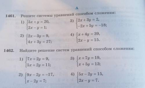 1461. Решите систему уравнений сложения: 1462. Найдите решение систем уравнений сложения:​