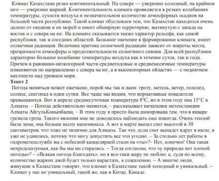 2. Определите стиль и тип текстов, аргументируйте свой ответ. Определите целевую аудиторию для каждо