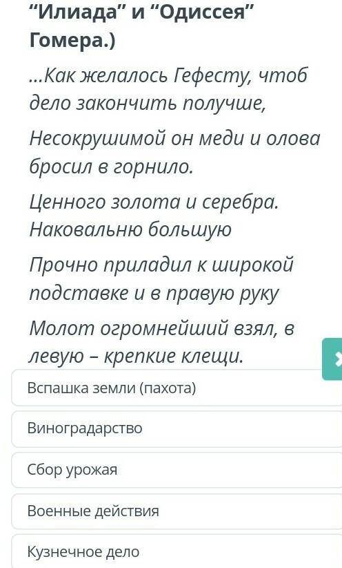 ...Как желалось Гефесму, чтоб дело закончить получше, Несокрушимой он меди и олова бросил в горнило.