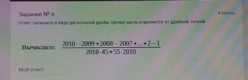 Задание из олимпиады 5 класс​