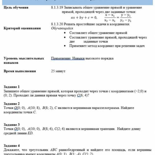 Точки О(0; 0), A(10; 8), B(8; 2), С являются вершинами параллелограмма. Найдите координаты точки С. 