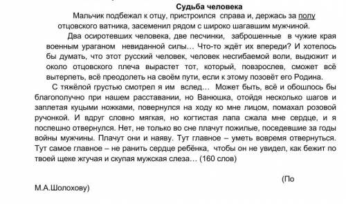 Найдите в текстеПричастный оборот Деепричастный оборотНаречияПредлогиСоюз​