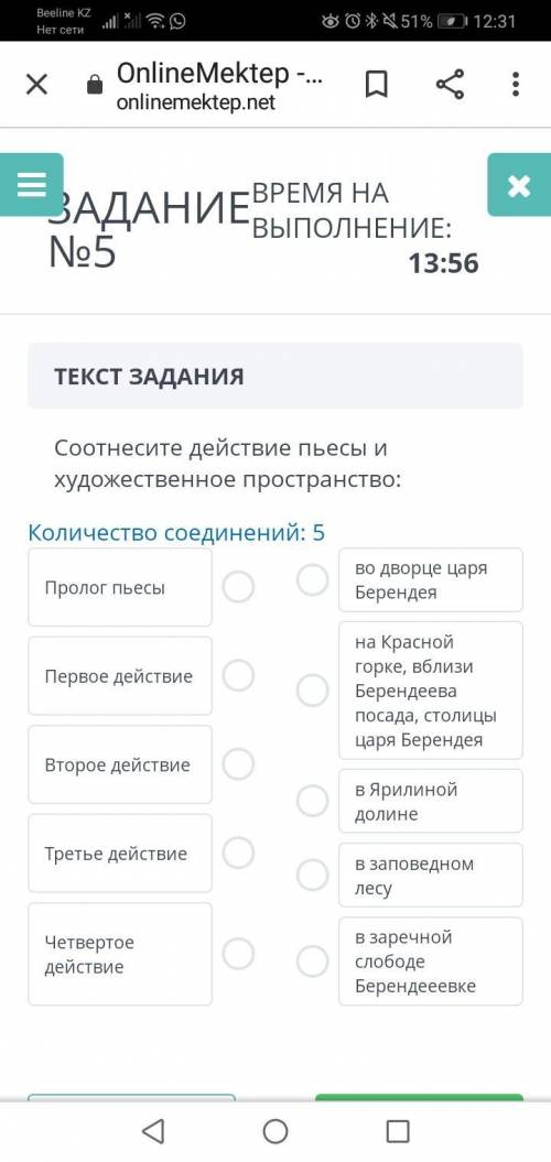 ЗАДАНИЕВРЕМЯ НА ВЫПОЛНЕНИЕ задания по русскому литературе по онлайн мектеп