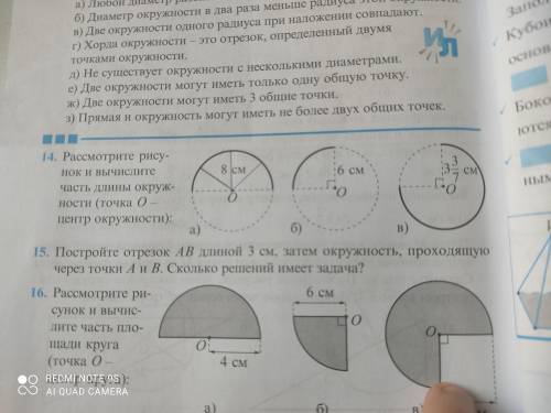 Рассмотри рисунок и вычислите часть окружности.(точка О центре окружности)