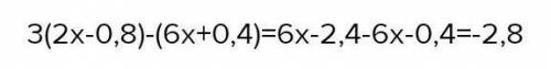 Знайти значення виразу (2х-3)(6х+7) (информатика)​