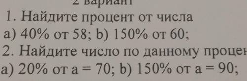 , я сейчас на контрохе по матеше нужен ответ на первое и второе задание, за ответ ​