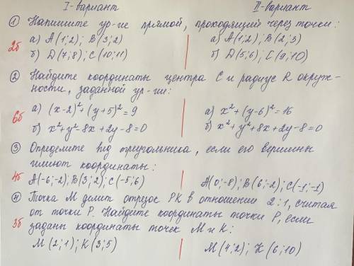 с СОР по Геометрии 8 класс1 вариант