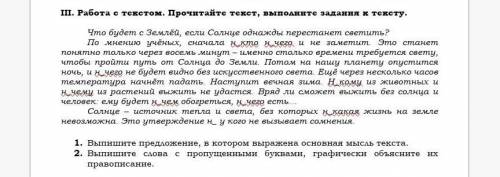 Дам 5 звёзд кто ответит III. Работа с текстом. Прочитайте текст, выполните задания к тексту.  Что бу