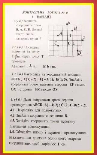 с контрольной по математике (6 класс), пс: можно не все задания а хотя бы пару штук((